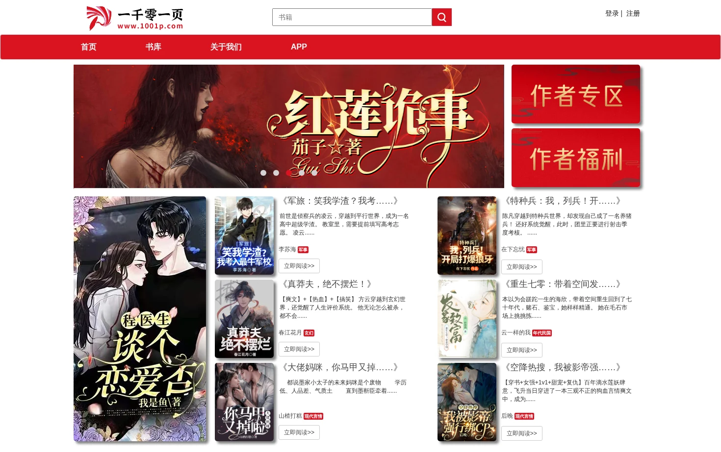 点金堂 页面快照